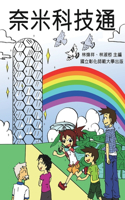 Knowing Nanotechnology via Comics