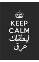 Keep Calm: Funny Sarcastic Arabic Calligraphy 100 Pages 6 'x 9' - Dot Graph Paper Journal Manuscript - Planner - Diary