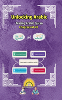 Unlocking Arabic: Tracing Arabic Quran Chapters 61-70 (Right to Left Edition)(Unlocking Arabic: A Simple Path to Mastery)