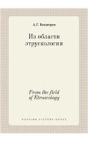From the field of Etruscology: (Russian)