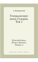 Generalisimus, Prince Suvorov. Volume 1