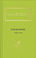 A Pocketbook with new poems