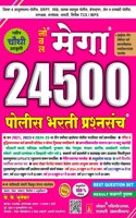 Nobel / Noble Mega 24500 Police Bharti Prashnasanch K.K Bhutekar-4th Edition-2025