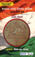 Bhartachya Parrashtra Dhornacha Punarvichar