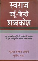 Swaraj Urdu - Hindi Dictionary [Paperback] Muhammad Sajjad Usmani and Muhammad Sajjad Usmani et al