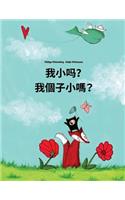 Wo xiao ma? Wo gèzi xiao ma?: Chinese/Mandarin Chinese [Simplified]-Cantonese/Yue Chinese: Children's Picture Book (Bilingual Edition)