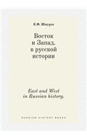 East and West in Russian history.