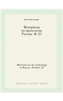 Materials on the Archeology in Russia. Number 27