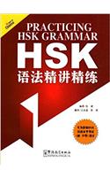 Practicing HSK Grammar