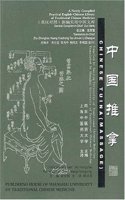 Chinese Tuina (Massage) (2012 reprint - A New Compiled Practical English-Chinese Library of Traditional Chinese Medicine)