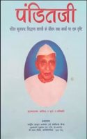 Pandit Ji