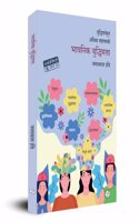 à¤­à¤¾à¤µà¤¨à¤¿à¤• à¤¬à¥�à¤¦à¥�à¤§à¤¿à¤®à¤¤à¥�à¤¤à¤¾ | Bhavanik Buddhimatta | Emotional Intelligence | Jayprakash Zende | à¤œà¤¯à¤ªà¥�à¤°à¤•à¤¾à¤¶ à¤�à¥‡à¤‚à¤¡à¥‡ | Marathi Books | Personality Development | à¤®à¤°à¤¾à¤ à¥€ à¤ªà¥�à¤¸à¥�à¤¤à¤•