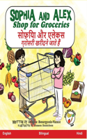 Sophia and Alex Shop for Groceries: &#2360;&#2379;&#2398;&#2367;&#2351;&#2366; &#2324;&#2352; &#2319;&#2354;&#2375;&#2325;&#2381;&#2360; &#2327;&#2381;&#2352;&#2379;&#2360;&#2352;&#236