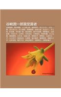 G Qi Run y Lang Sh Ng Shou Sh Ng Zh: Chi Ze Xia Shu, T Ng J Ng K Ng Long, Da Ji Ng Jian S N Lang, Yu N Teng Zh U Zuo, J Ng Shanghisashi(Japanese)