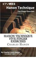 Hanon Technique Five-Finger Exercises