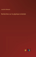 Recherches sur la glyptique orientale