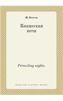 Princeling nights.