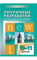 Job development in English. 10-11