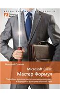 Microsoft Excel