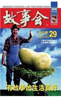 Gu Shi Hui 2008 Nian He Ding Ben 5