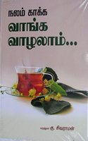 Nalam Kakka Vaanga Vazhalam