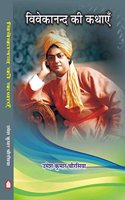 Vivekanand Ki Kathayien