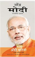 Narendra Modi - Raajakeey Pravaas