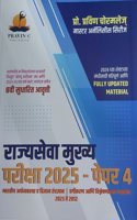 Pravin Chormole - MPSC Rajyaseva Mukhya Pariksha/Mains Paper 4-2025.Bhartiya Arthvyavastha va Vidnyaan (Analysis )2023 To 2012