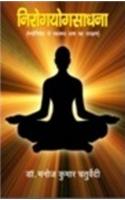 Nirogyogsadhna