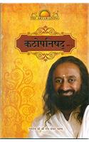 Katopnishad (Hindi)
