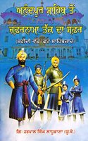 Anandpur Sahib Ton Zafarnama Tak Da Safar - Book By Giani Harpal Singh Ladhubhana (U.K.)