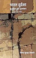 Bharat Durdasha (Original Text with Evaluation & Critical Explanations)