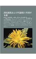 XI O Hua Qi Xioyobi Dai XIE Xini Zuo Yongsuru Yao: Zhi T Yao, Kang Tang Niao Bing Yao, Zh XIE Yao, XIE Xia Yao(Japanese)