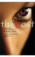 The Host Vol. 2 of 3