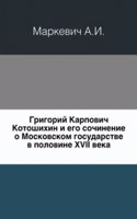 Grigorij Karpovich Kotoshihin i ego sochinenie o Moskovskom gosudarstve v polovine XVII veka