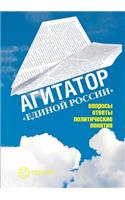 Agitator United Russia. Questions, answers, political concepts