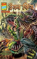 dragon King