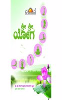 Art of Living Yoga (Kannada)ada