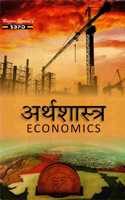 Arthshastra Economics [NEP 2020]
