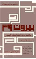 Beirut39