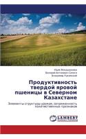 Produktivnost' Tverdoy Yarovoy Pshenitsy V Severnom Kazakhstane