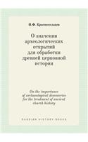 On the Importance of Archaeological Discoveries for the Treatment of Ancient Church History