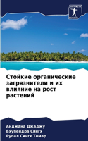 &#1057;&#1090;&#1086;&#1081;&#1082;&#1080;&#1077; &#1086;&#1088;&#1075;&#1072;&#1085;&#1080;&#1095;&#1077;&#1089;&#1082;&#1080;&#1077; &#1079;&#1072;&#1075;&#1088;&#1103;&#1079;&#1085;&#1080;&#1090;&#1077;&#1083;&#1080; &#1080; &#1080;&#1093; &#107