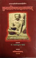 KUMARVIJAYAM