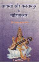 Shravasti aur Balrampur Ke Sahityakar