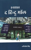 Inside The Hindu Mall
