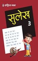 Sahitya Bhawan Hindi Hand Writing Practice book (Sulekh) for class 3 | Activity based | Beautifully Illustrated
