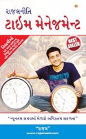 Rajal Neeti: Time Management: ???????? ???? ??????????