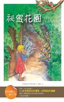 The Secret Garden (Abridged)