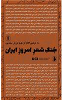 An Anthology of Modern Persian Poetry